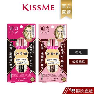 KISSME 花漾美姬 瞬翹自然捲防水睫毛膏 蝦皮直送