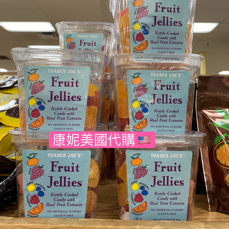 [預購］Trader Joe’s 盒裝綜合水果軟糖(柳橙/葡萄/檸檬/藍莓/覆盆莓/柑橘）