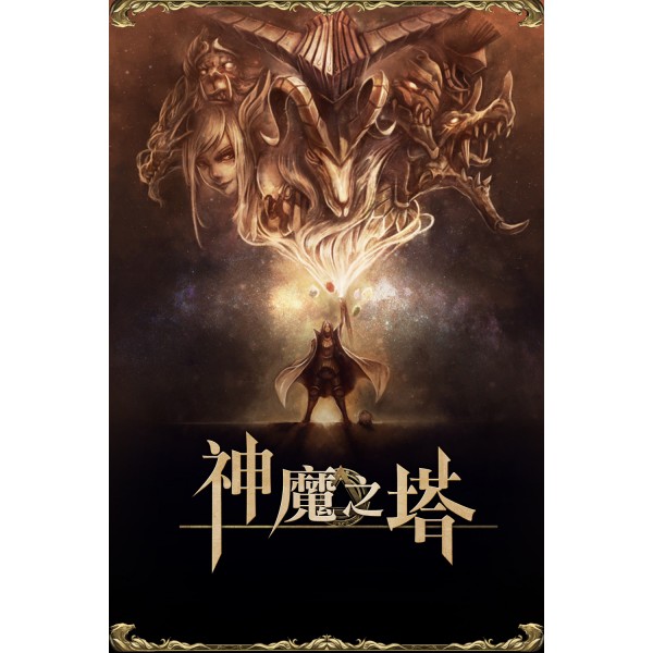全蝦皮最便宜 神魔之塔 多石組合回鍋 秦始皇 龐貝 特哥 北歐 弗麗嘉 納茲 美索 夏娃 唐三藏 各式黑金 蝦皮購物