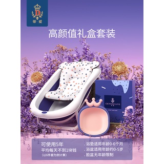 🔥免運🔥蒂愛嬰兒洗澡盆寶寶新生兒童折疊浴盆網紅沐浴用品神器加厚0-5歲 熱銷