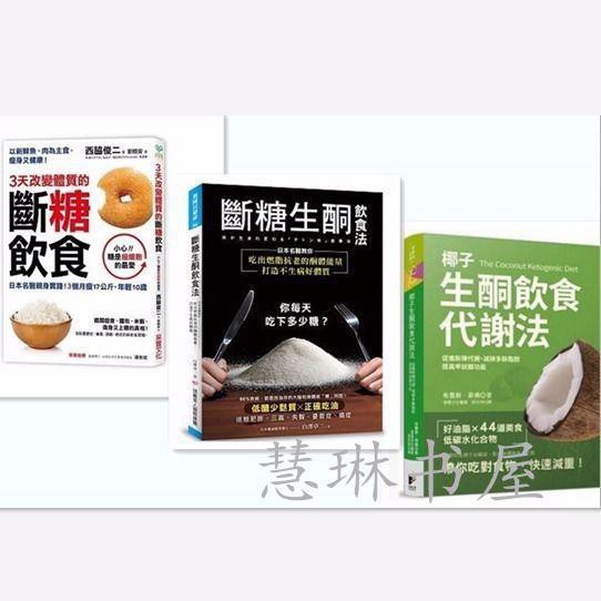 斷糖飲食 拍賣 評價與ptt熱推商品 21年4月 飛比價格