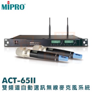 韻豪音響 MIPRO ACT-65II UHF 無線麥克風52H管身MU90音頭(來電優惠！！！)