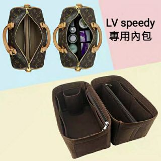 臺灣現貨包中包LVspeedy25 30 35專用內膽包 波士頓包適用包中包 枕頭包 收納包 毛氈內袋