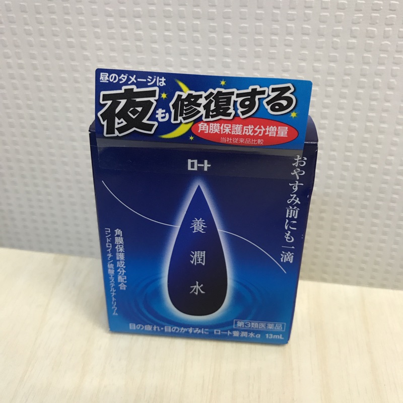 日本購入《現貨》樂敦rohto養潤水 13ml