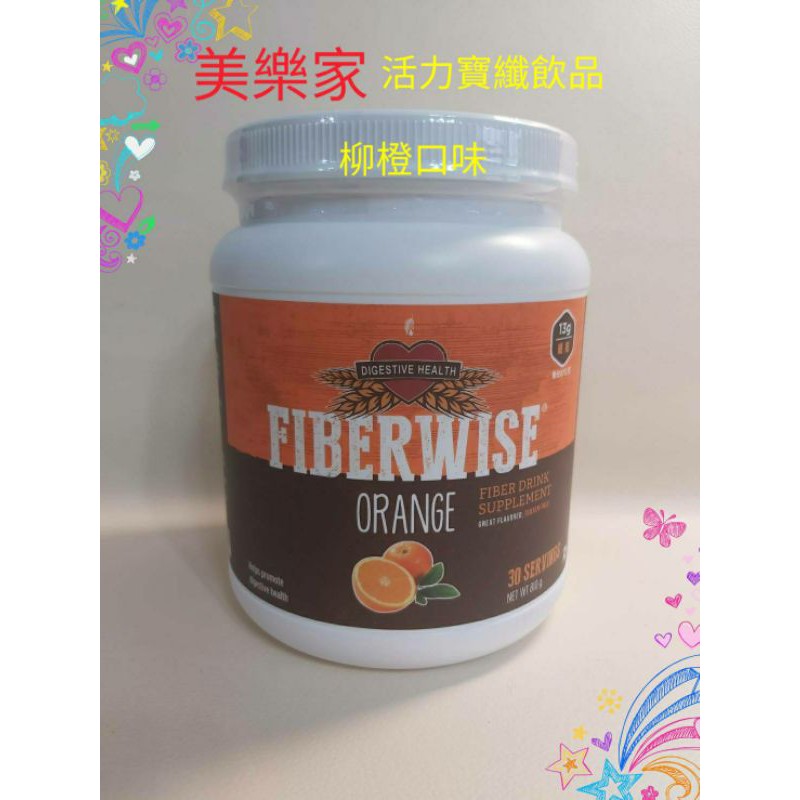 現貨可刷卡分期 美樂家活力寶纖飲品柳橙口味