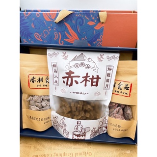 【赤柑食品】『赤柑食品-蜜餞果乾禮盒 』業務送禮 蜜餞禮盒 拜訪送禮 果乾 零食