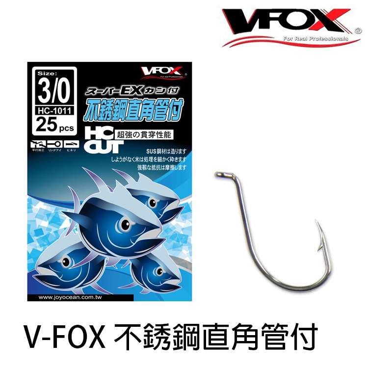 V-FOX 不銹鋼 直角管付鉤  [漁拓釣具] [白帶鉤][白帶釣組用]