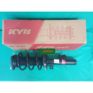 【汽車零件專家】福特 FOCUS 1.8 2.0 2005-2012 年 KYB 左前 右前 避震器 避震器總成