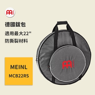 【MEINL】官方/現貨｜德國鈸包｜銅鈸袋 銅鈸包 爵士鼓配件｜可提可側背 Bag【MCB22RS】