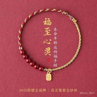 免運【極有家】天然硃砂本命年手鍊女紅繩手鍊手工編織福牌平安手繩閨蜜簡約百搭