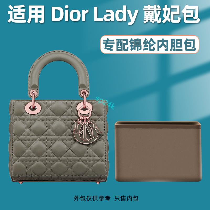 包中包 內襯 適用Dior迪奧戴妃內膽包尼龍三格四格五格七格lady內襯袋mini包撐/sp24k