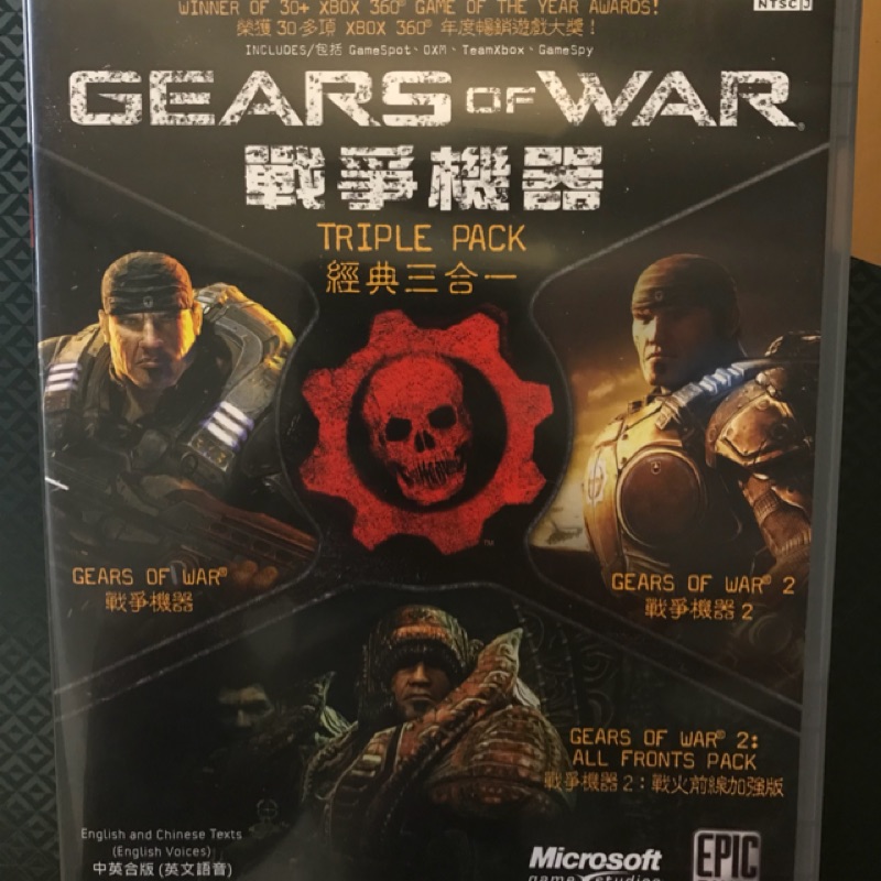 XBOX360 戰爭機器 經典三合一 Gears of War Triple pack 中英合版