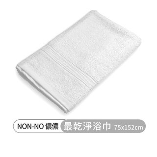 【non-no 儂儂】臺灣製 最乾淨加大浴巾 75x152cm 白色(精梳棉 出口日本品質 5秒快速吸水)