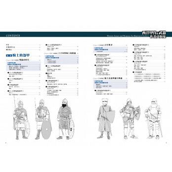 西洋甲冑 武器作畫資料集isbn 蝦皮購物