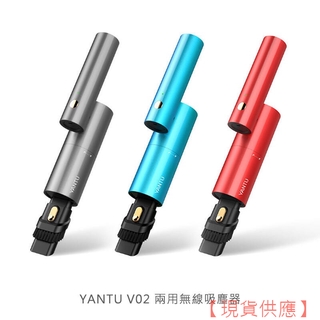 YANTU V02 兩用無線吸塵器 無線吸塵器 車用吸塵器 USB充電 收納方便 折疊吸塵器 (K)【暢行】