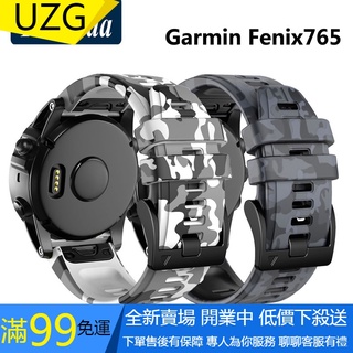 【UZG】迷彩矽膠錶帶 Garmin Fenix 6X Fenix 7X 7 6 5 5X 快速釋放錶帶 佳明Fenix