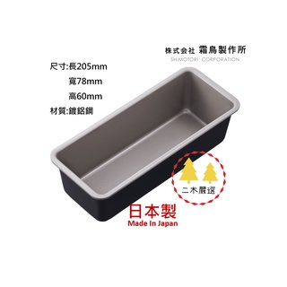 📍現貨📍日本製 霜鳥製作所 黑色不沾磅蛋糕模 烤模 不沾烤模 蘿蔔糕模(中)-Queen Rose 磅蛋糕模 蛋糕模