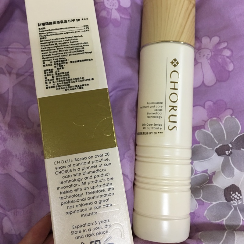 物理性防曬隔離乳液spf50+++