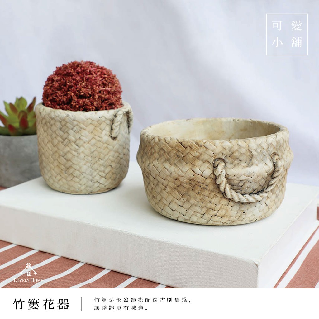 台中可愛小舖 刷舊竹簍造形編織高矮款排水孔洞花器盆器盆栽陶瓷 蝦皮購物
