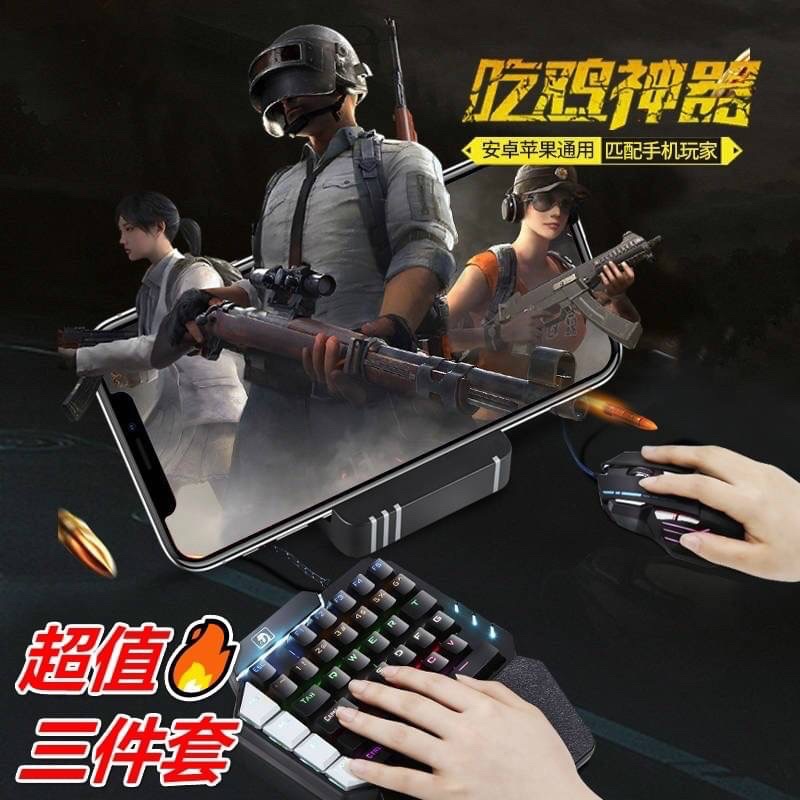 （二手）迪龍吃雞神器手機遊戲手遊ios安卓吃雞王座鍵盤鼠標套裝科技總動5