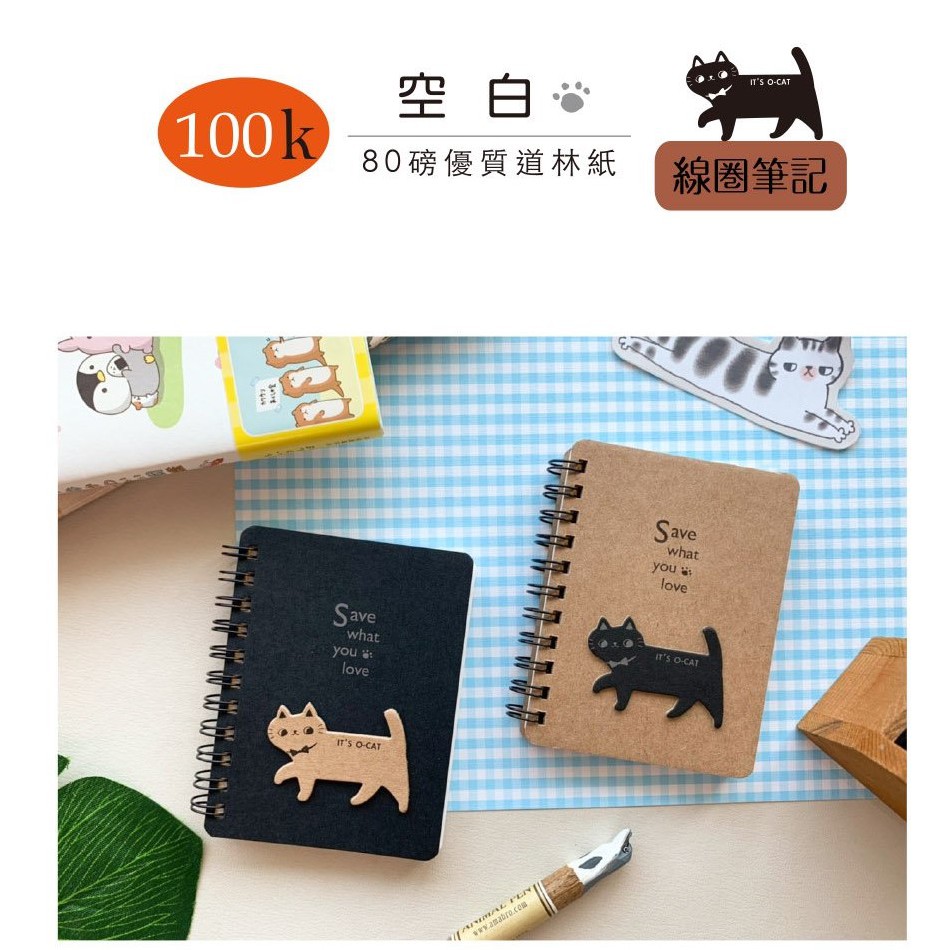 100K 精裝活頁空白筆記本.線圈筆記本.側翻筆記本.空白筆記.小筆記 JN-100161