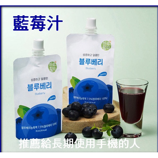 Chunho Ncare 藍莓汁 天好活力健康果汁 Haru Vitality