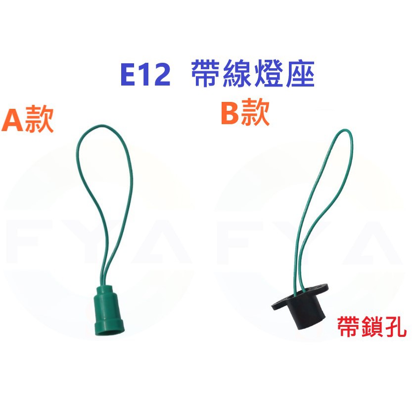 E12 蠟燭燈 神明燈 小夜燈 蓮花燈 光明燈 電燈 大佛燈 燈泡 省電 節能 LED A386