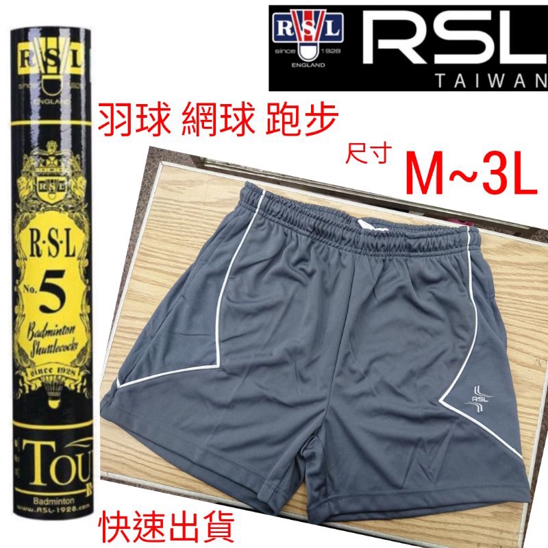 英國RSL 羽球短褲 羽網球褲 羽毛球褲 RSL 羽毛球 No5 羽球褲 羽毛球短褲 網球褲 網球短褲 勝利 戴資穎