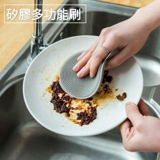 【現貨】矽膠多功能刷 蔬果刷 洗碗刷 隔熱墊