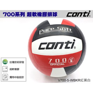 CONTI 700系列 5號超軟橡膠排球 V700-5-WBKR 紅黑白