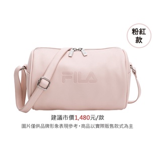 現貨 711 精品 Fila 圓筒側背包 七夕情人節禮物 粉紅色 奶茶色 現貨各一而已 快速出貨