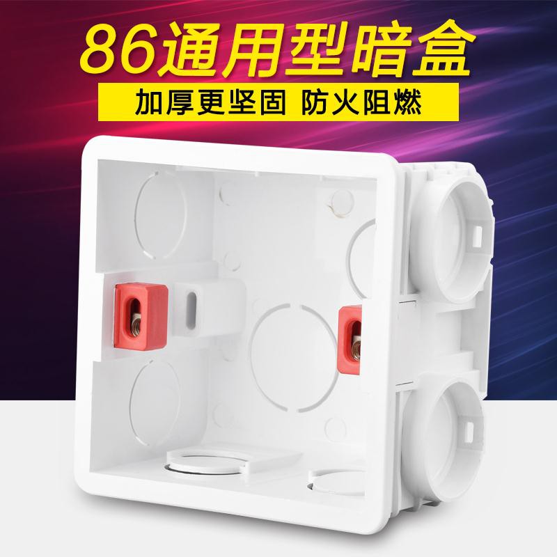 開關插座預埋盒的價格推薦 - 2021年4月| 比價比個夠BigGo