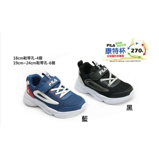 新品上架 FILA KIDS 兒童男童運動休閒慢跑鞋 ( 黑 2J823V011 / 藍 2J823V311)