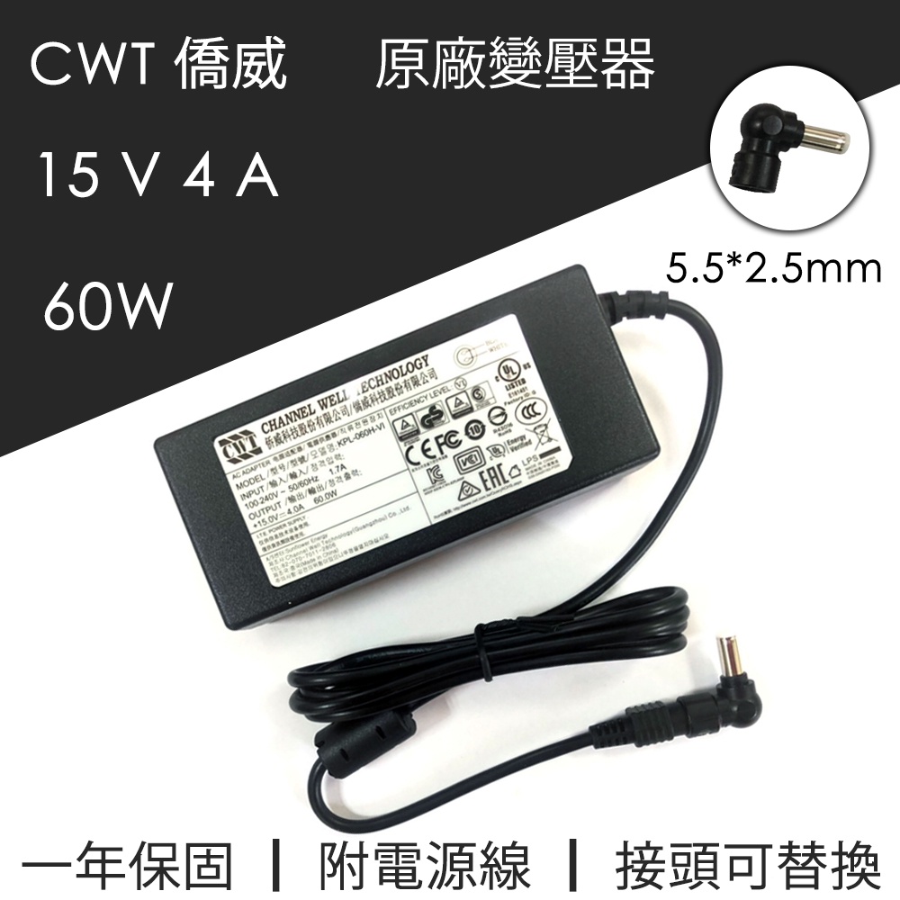 全新現貨 BSMI認證 DC 15V 4A 60W 變壓器 電源供應器 穩壓器 適配器 充電器 交換式電源 全電壓