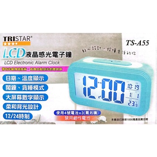 TS-A55 商品名稱LCD液晶感光電子鐘