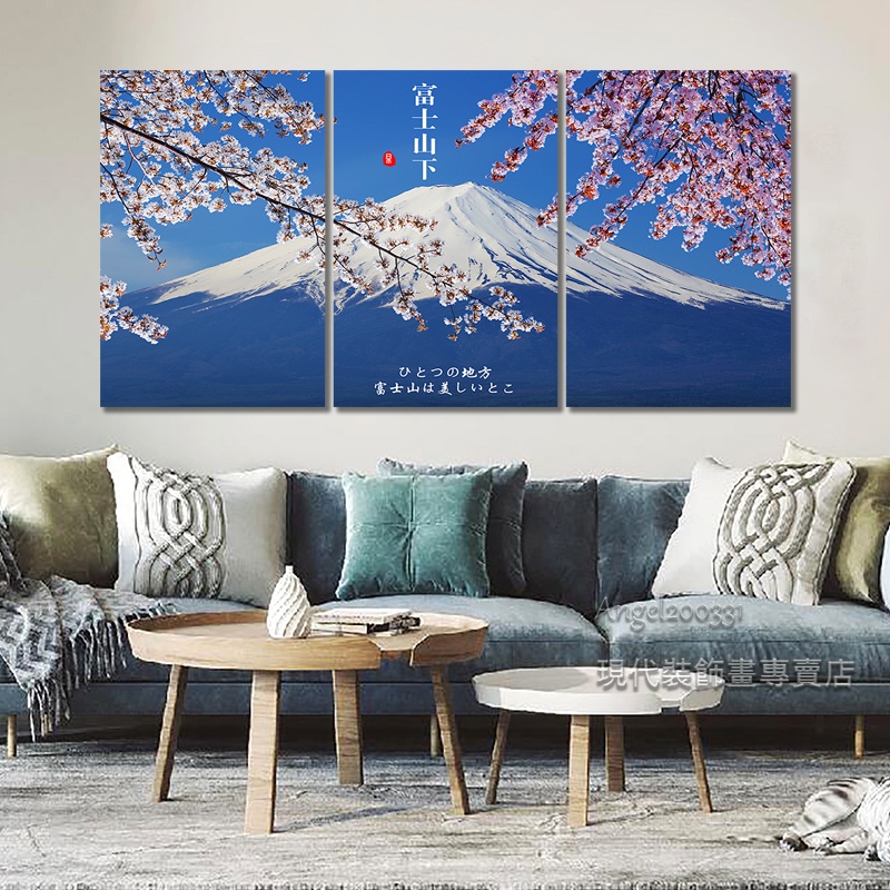 Angel 日式裝飾畫 富士山 雪山 櫻花 風景畫 ins 居家裝飾 客廳掛畫 沙發背景牆組合畫 裝飾品 壁貼壁畫 無框