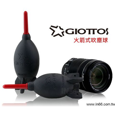 GIOTTOS捷特AA1900火箭式吹塵球(大)~富豪相機