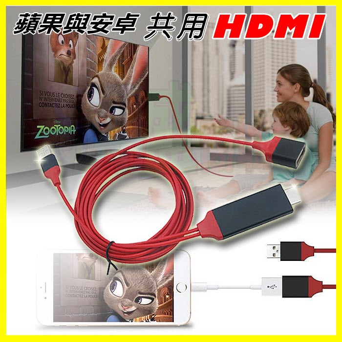 通用蘋果/安卓MHL轉HDMI高清電視影音轉接傳輸線 TypeC/iPhone手機平板USB數據通用 HDTV雙用同屏器