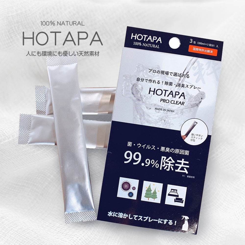 日本HOTAPA PRO CLEAR 萬用除菌消臭清潔劑 3包/盒 (3gx3) 防疫好物 除菌必備