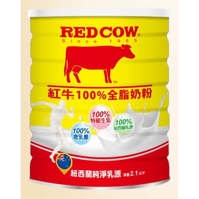 紅牛全脂奶粉 2.1kg 2.1 公斤 即溶奶粉 紅牛奶粉 Red Cow 營養