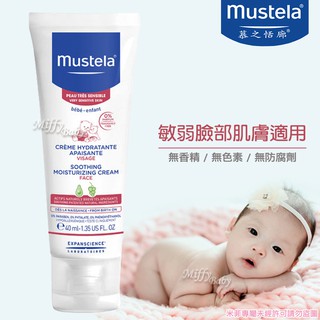 【Mustela 慕之恬廊】舒恬良敏弱修復面霜40ml(新包裝)-MiffyBaby
