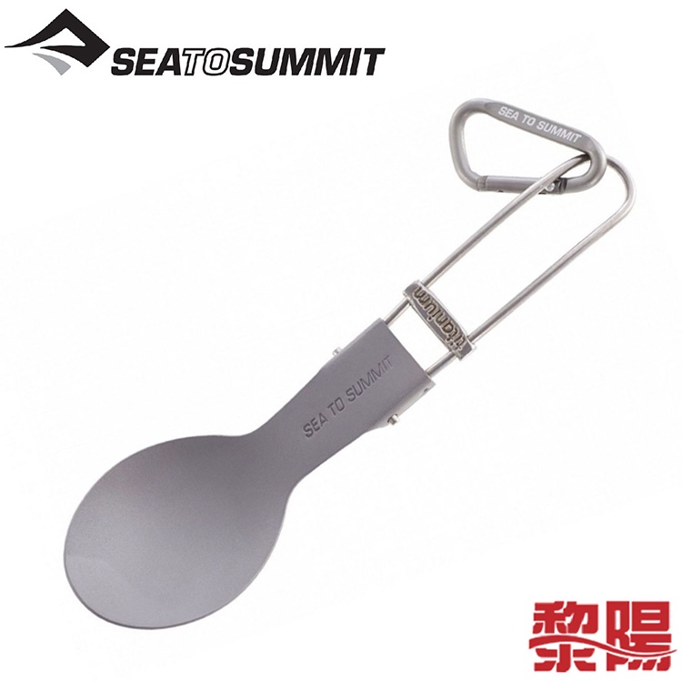 SEATOSUMMIT 澳洲  STSACUTTFSPN TITANIUM FOLDING SPOON 鈦合金可折疊湯匙