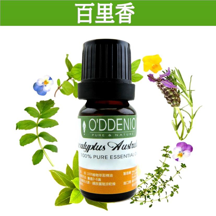 《歐丹尼》西班牙【百里香純精油10ml-50ml】Thyme優質單方純精油系列