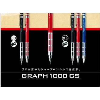 【筆倉】日本原裝 飛龍 Pentel GRAPH 1000 CS (PG1003CS/PG1005CS) 製圖自動鉛筆