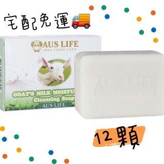 AUSLIFE澳洲原裝天然防護羊脂皂