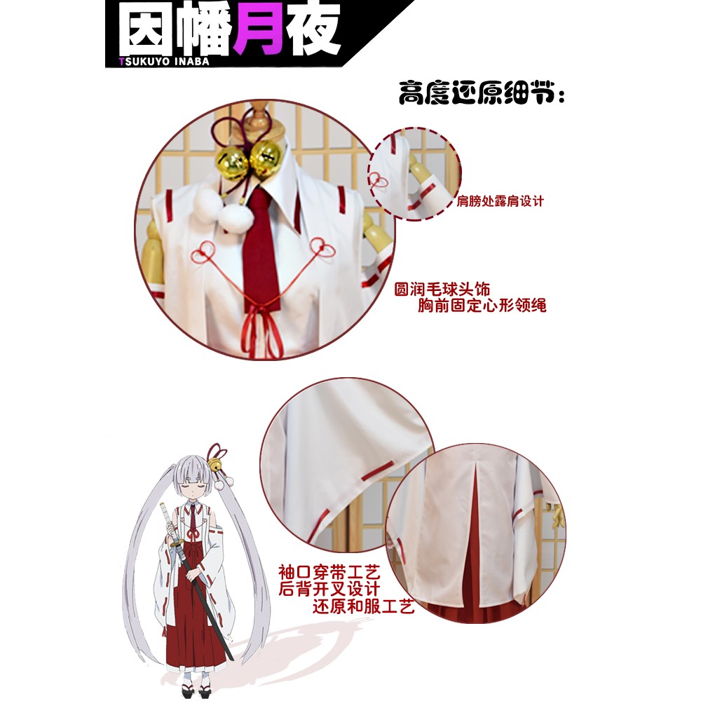 Cosplay服裝武裝少女因幡月夜天下五劍cos女裝全套上衣褲子頭飾領帶假髮鞋子有售 蝦皮購物