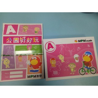 幼兒園-數學潛能開發教材MPM-A（小上）-5本操作本+1本遊戲貼紙本+1數學寶盒