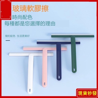 【臺灣直發】🔥『』🔥日系精品軟膠擦玻璃器 乾淨不留痕跡玻璃擦窗器 浴室刮水器 瓷磚清潔 雙面刮水器 衛浴清潔工具