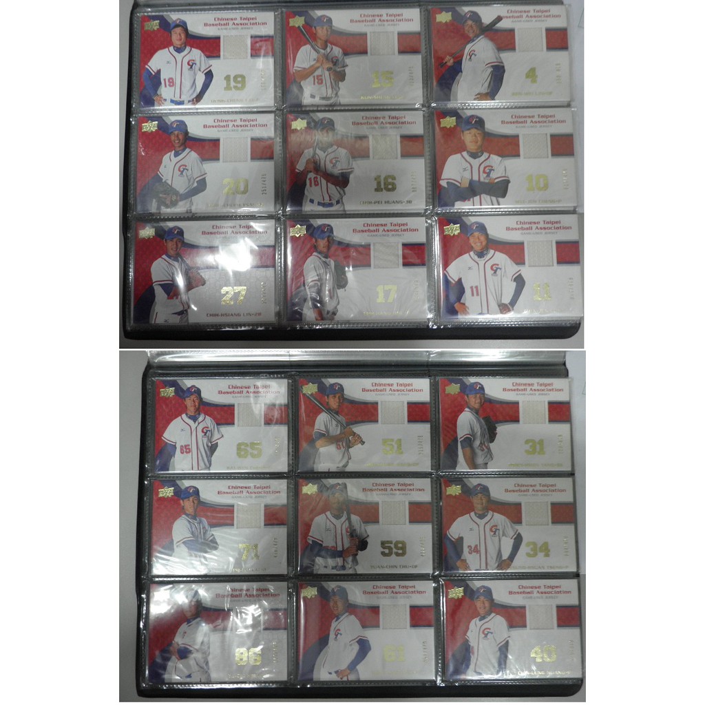 2008 世界大學棒球錦標賽中華隊球衣卡全套18張(羅嘉仁，鄭凱文，黃志龍，林琨笙，黃智培)