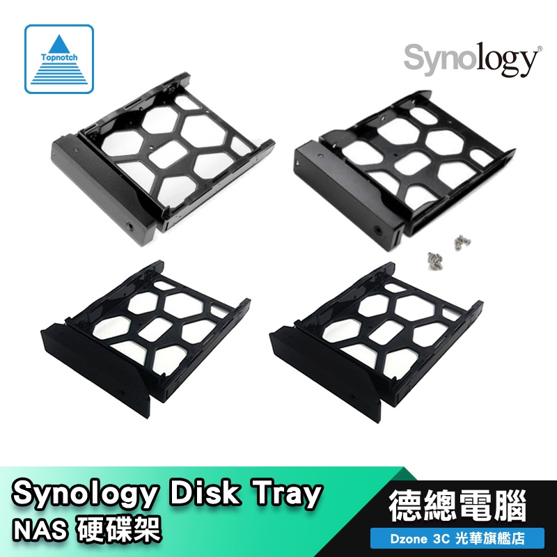 Synology 群暉科技 零組件 Disk Tray Type D5 D6 D8 D9 德總電腦 光華商場